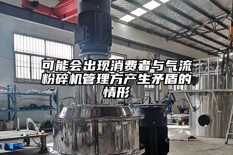 可能会出现消费者与小蝌蚪视频成年APP管理方产生矛盾的情形