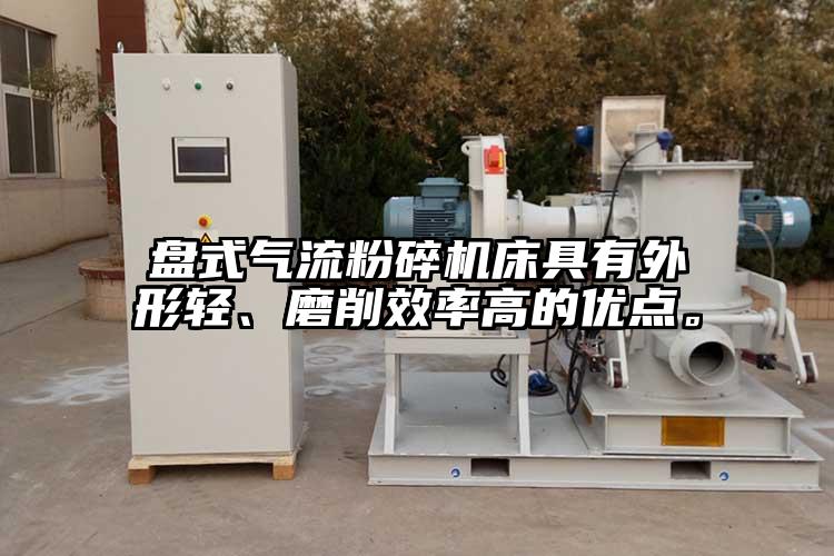 盘式小蝌蚪视频成年APP床具有外形轻、磨削效率高的优点。