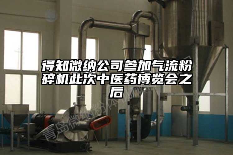 得知小蝌蚪视频免费下载公司参加小蝌蚪视频成年APP此次中医药博览会之后