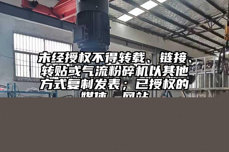 粉碎机出现交通堵塞问题怎么办？