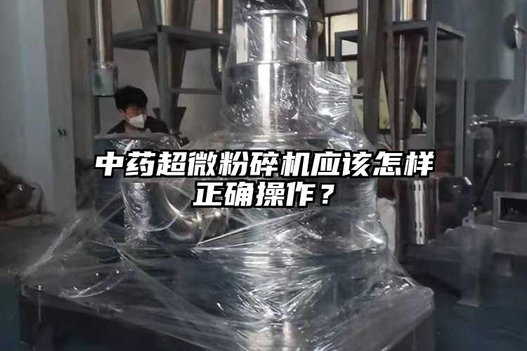 中药小蝌蚪视频黄污应该怎样正确操作？