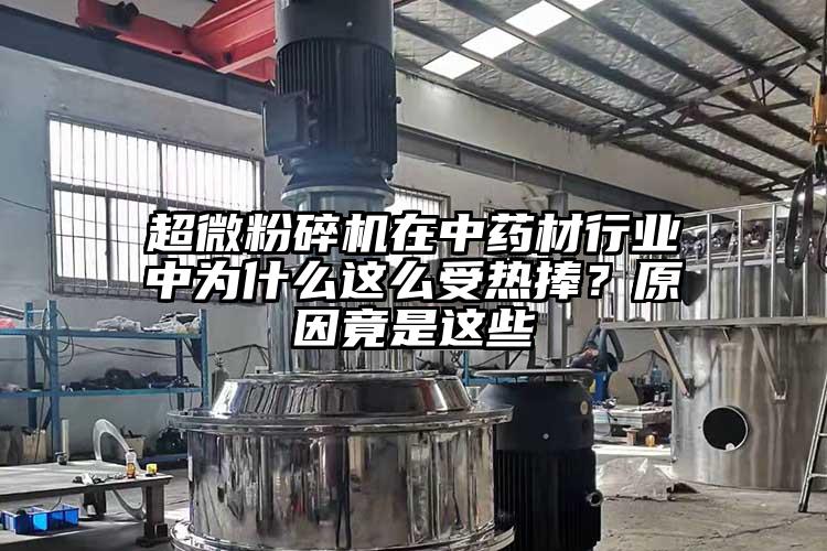 小蝌蚪视频黄污在中药材行业中为什么这么受热捧？原因竟是这些