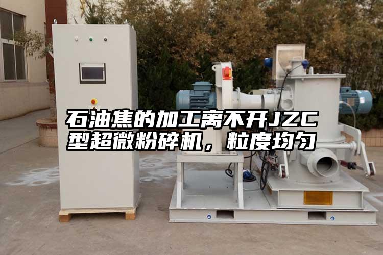 我司有款小蝌蚪视频黄污是一种立轴反射型粉碎机