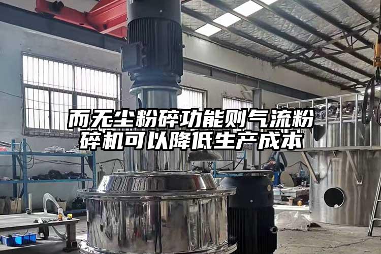 而无尘粉碎功能则小蝌蚪视频成年APP可以降低生产成本