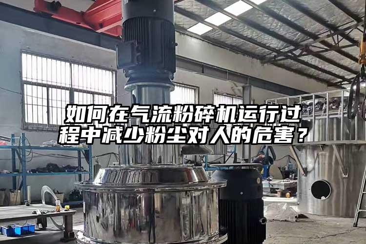 如何在小蝌蚪视频成年APP运行过程中减少粉尘对人的危害？