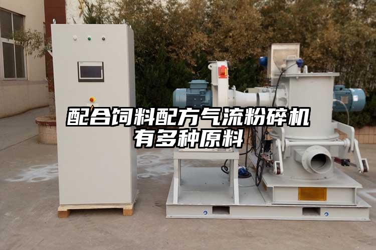 配合饲料配方小蝌蚪视频成年APP有多种原料