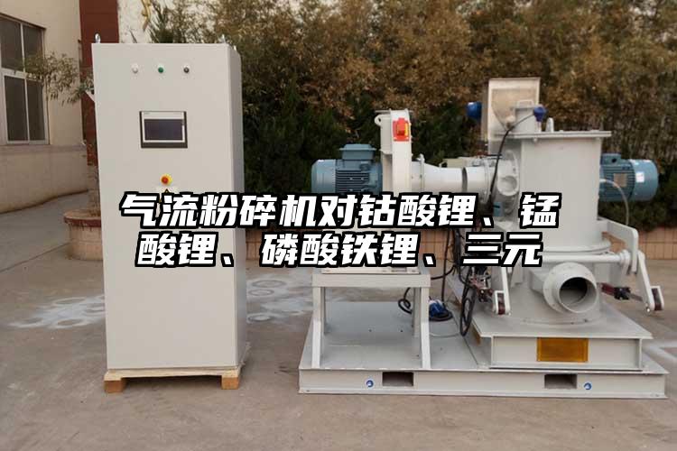 小蝌蚪视频成年APP对钴酸锂、锰酸锂、磷酸铁锂、三元