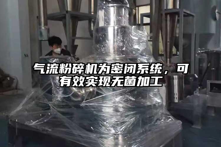 小蝌蚪视频成年APP为密闭系统，可有效实现无菌加工