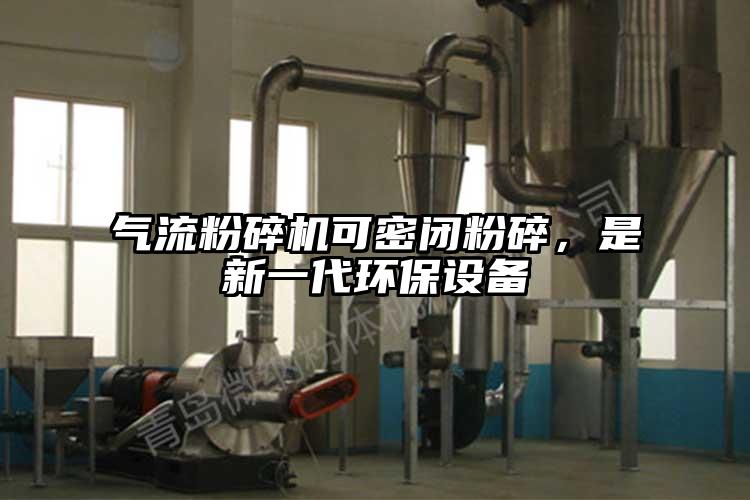 小蝌蚪视频成年APP可密闭粉碎，是新一代环保设备