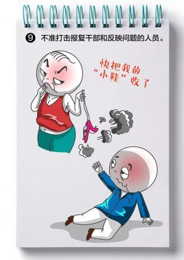 中共中央印发了《党政小蝌蚪视频黄污领导干部考核工作条例》