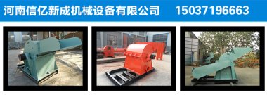 此设备广泛适用于废旧板皮加工厂、竹胶板加工厂小蝌蚪视频成年APP、人造板厂、复合板厂、电厂锅炉原料燃烧等以及个体木材加工厂使用